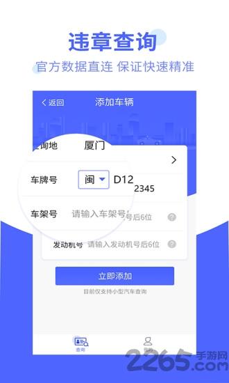 违章处理大师手机版下载,违章处理大师,汽车app,违章处理app