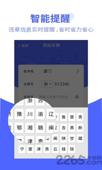 违章处理大师手机版下载,违章处理大师,汽车app,违章处理app