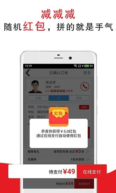 超级阿姨保姆家政保洁app最新版下载,超级阿姨,家政app,保洁app