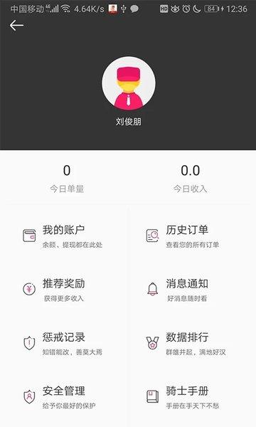 曹操骑士版app下载,曹操跑腿,跑腿app