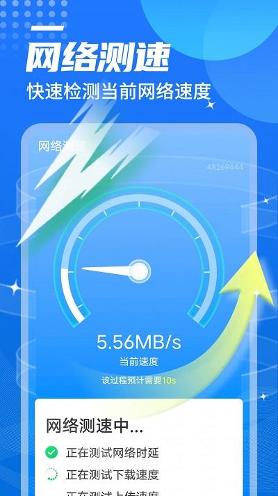 便捷wifi伴侣软件下载,便捷wifi伴侣,wifiapp,管理app