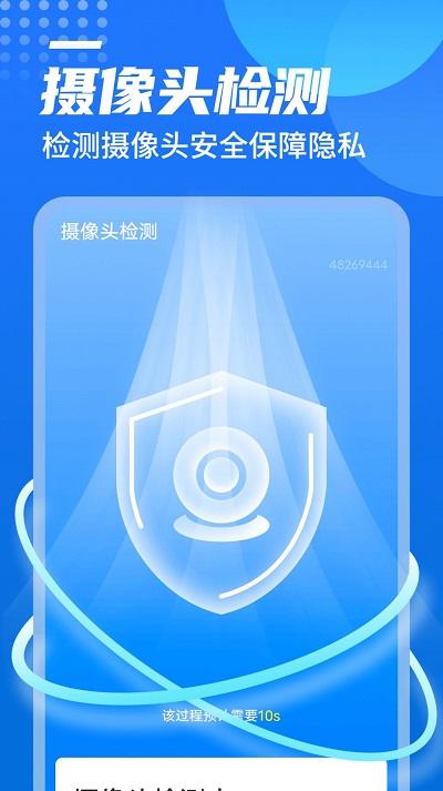 便捷wifi伴侣软件下载,便捷wifi伴侣,wifiapp,管理app