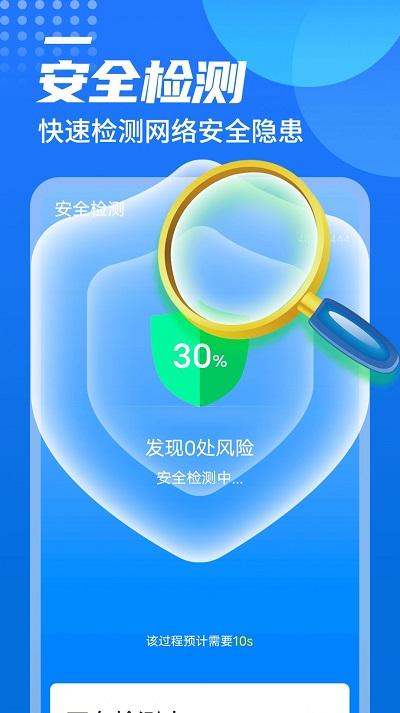 便捷wifi伴侣软件下载,便捷wifi伴侣,wifiapp,管理app