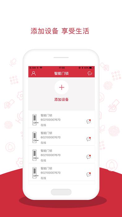 汇泰龙视频锁app下载,居家app,汇泰龙视频锁