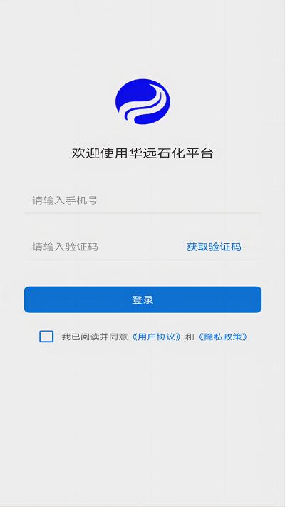 华远石化官方版下载,华远石化,充电桩app,加油站app