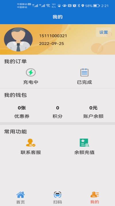 华远石化官方版下载,华远石化,充电桩app,加油站app