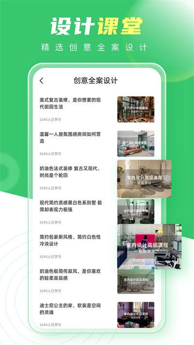 装修生活官方版下载,装修生活,装修app,设计app