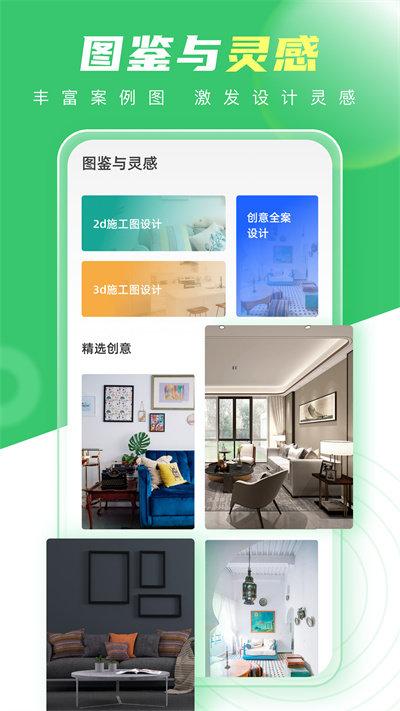 装修生活官方版下载,装修生活,装修app,设计app