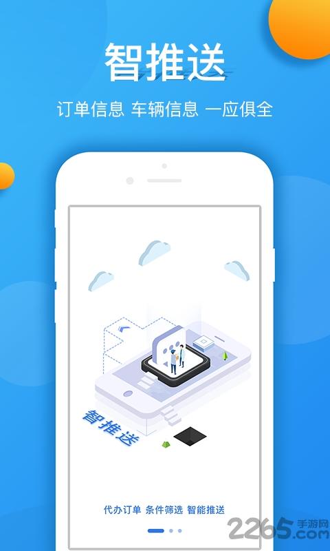 车易办业务端软件下载,车易办,违章查询,租车app