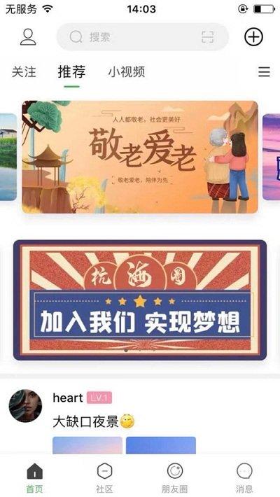 杭海圈app下载,杭海圈,资讯app,便民app