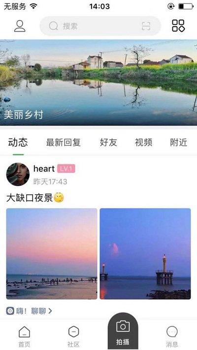 杭海圈app下载,杭海圈,资讯app,便民app