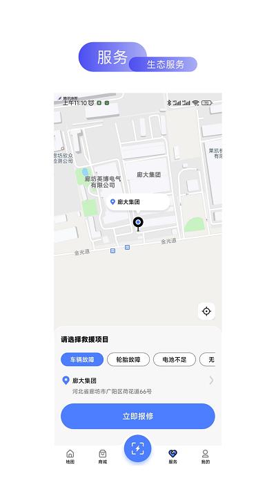 易享电充电桩下载,易享电,充电桩app,服务app