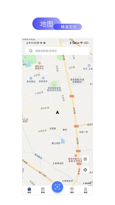 易享电充电桩下载,易享电,充电桩app,服务app