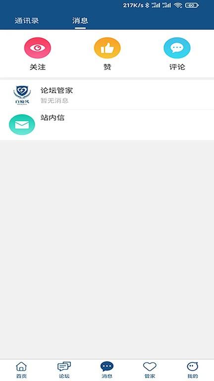 白癜风平台app下载,白癜风平台,白癜风app,资讯app,论坛app