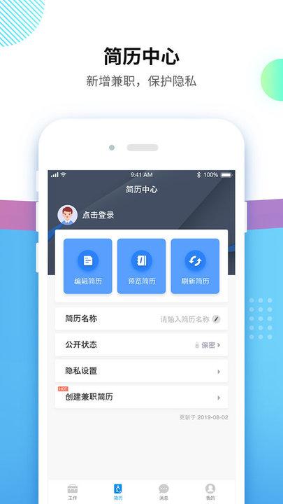 台州招聘网官方版下载,台州招聘网,招聘app,台州