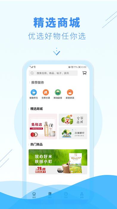 邑生活社区app下载,邑生活,社区app,物联app