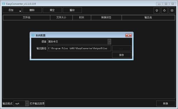 EasyConverter,视频转换.