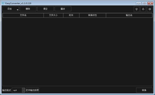 EasyConverter,视频转换.