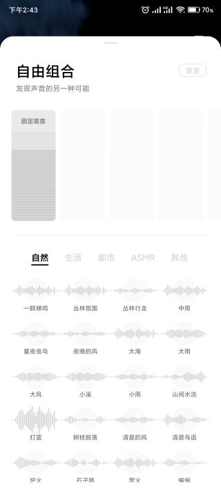 opporelax最新版本下载,opporelax,白噪音app,解压app