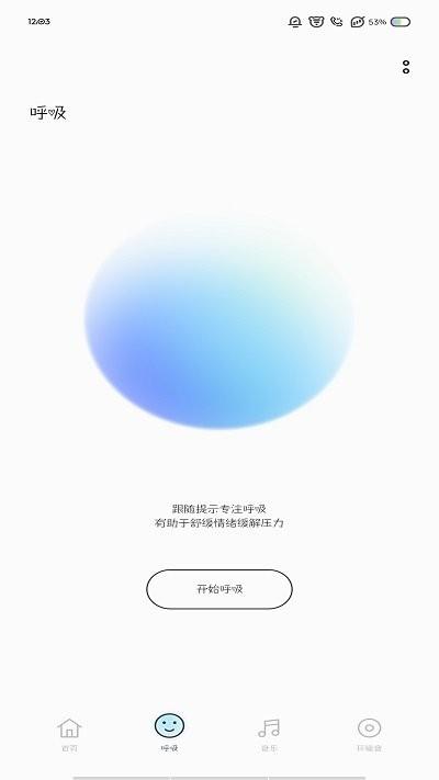 opporelax最新版本下载,opporelax,白噪音app,解压app