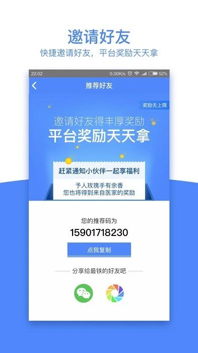 天下医家手机客户端下载,天下医家,订餐app,医院app