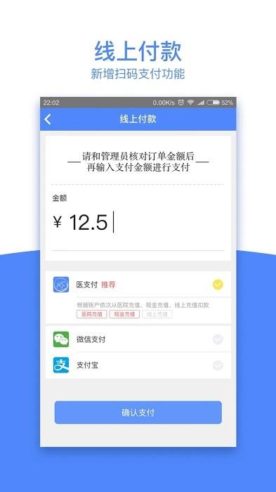 天下医家手机客户端下载,天下医家,订餐app,医院app