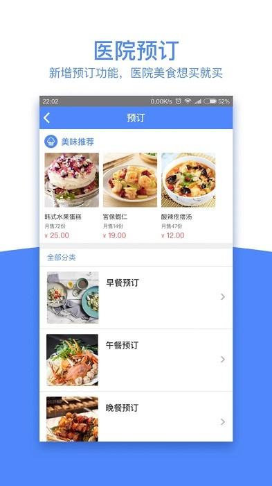 天下医家手机客户端下载,天下医家,订餐app,医院app