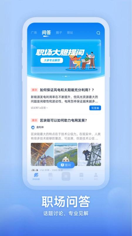 知行南网平台最新版下载,知行南网,电网app,服务app